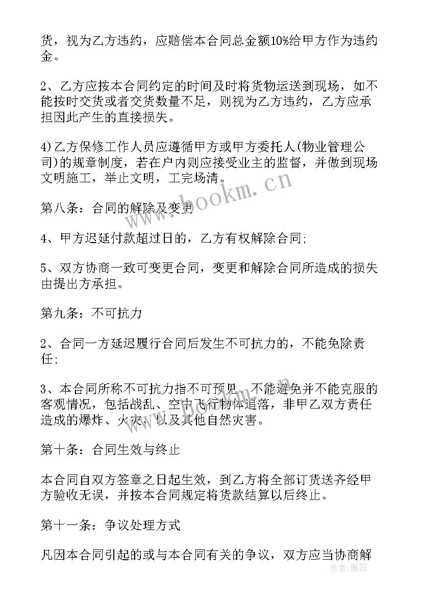 产品采购合同标准 大米采购合同大米采购合同(实用7篇)