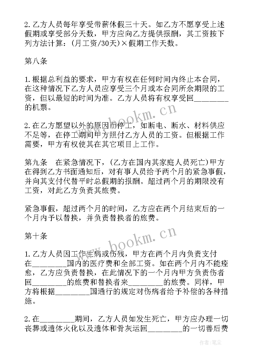 2023年邮政劳务派遣是啥意思 劳务派遣合同(优质10篇)