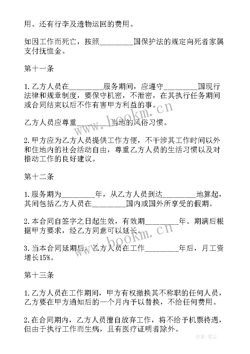 2023年邮政劳务派遣是啥意思 劳务派遣合同(优质10篇)