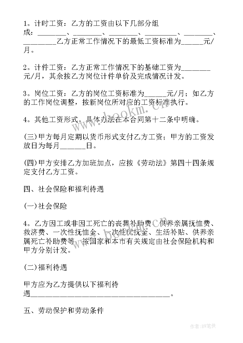 承包加工砂石劳务协议书(实用7篇)