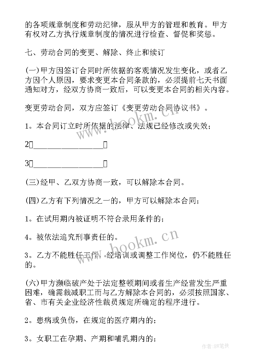 承包加工砂石劳务协议书(实用7篇)