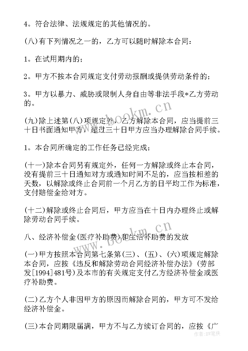 承包加工砂石劳务协议书(实用7篇)