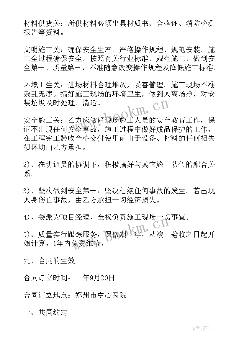 2023年花草树木维护修剪合同(模板5篇)