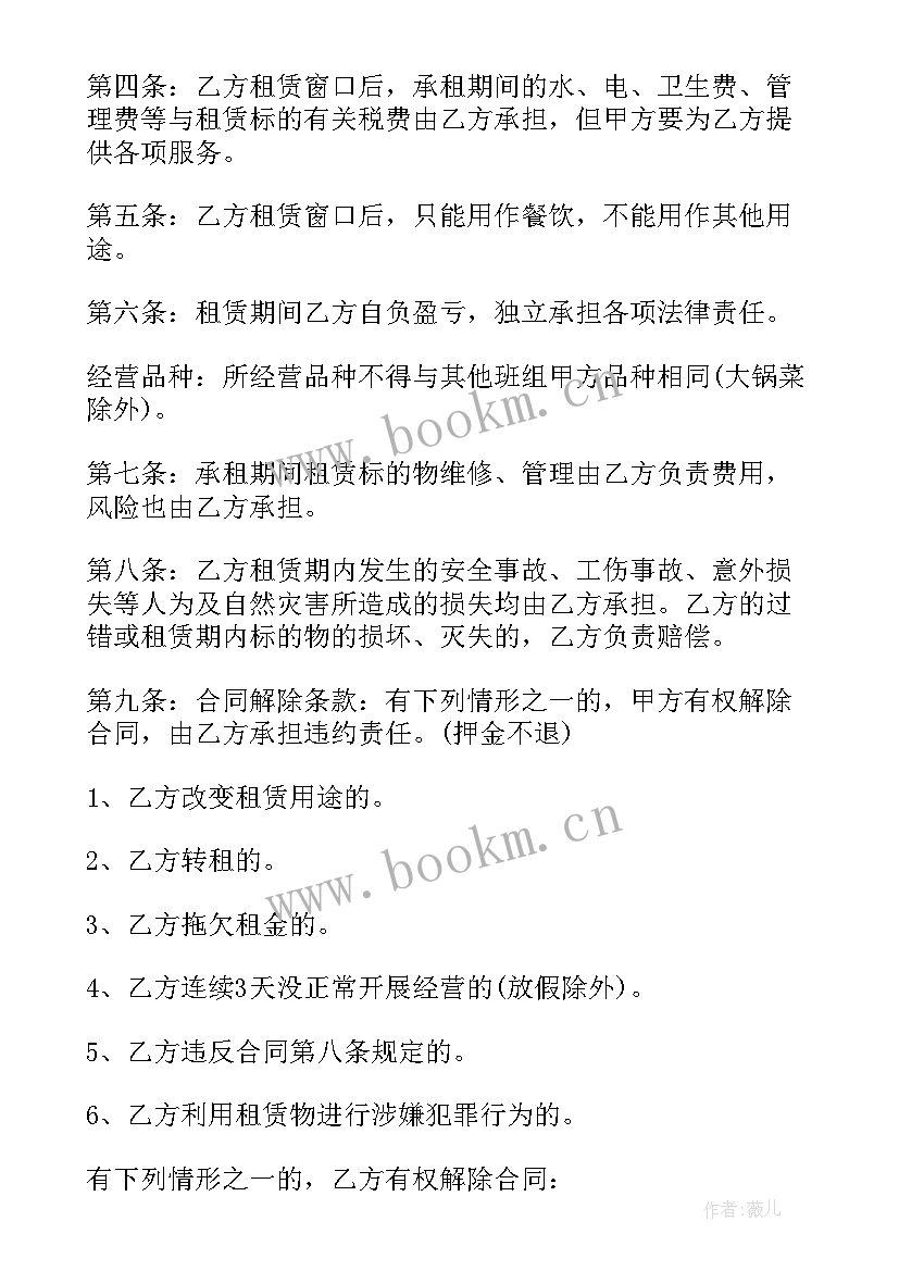 2023年花草树木维护修剪合同(模板5篇)