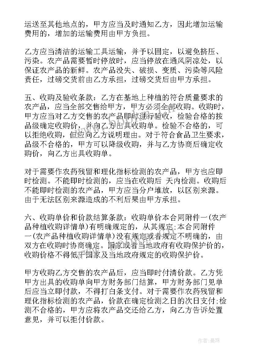 最新废铁收购协议书(模板6篇)