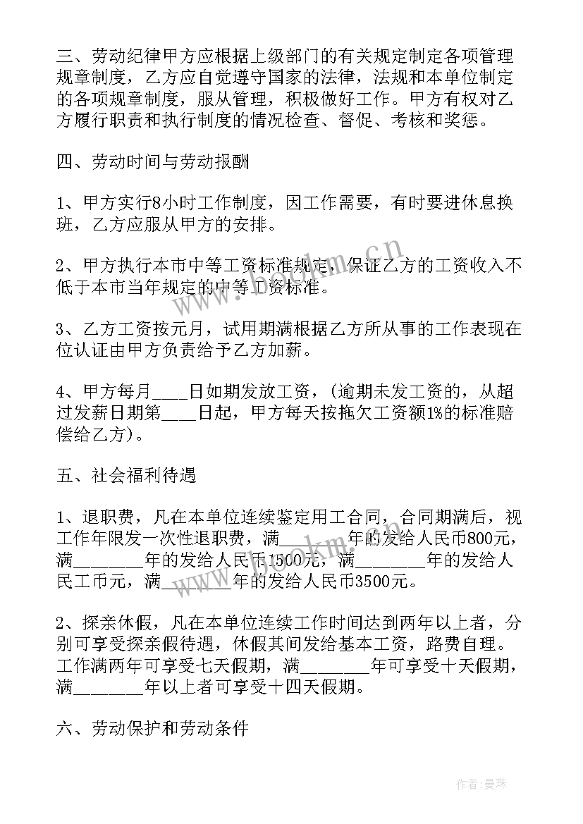 2023年单位订购蛋糕合同(通用9篇)