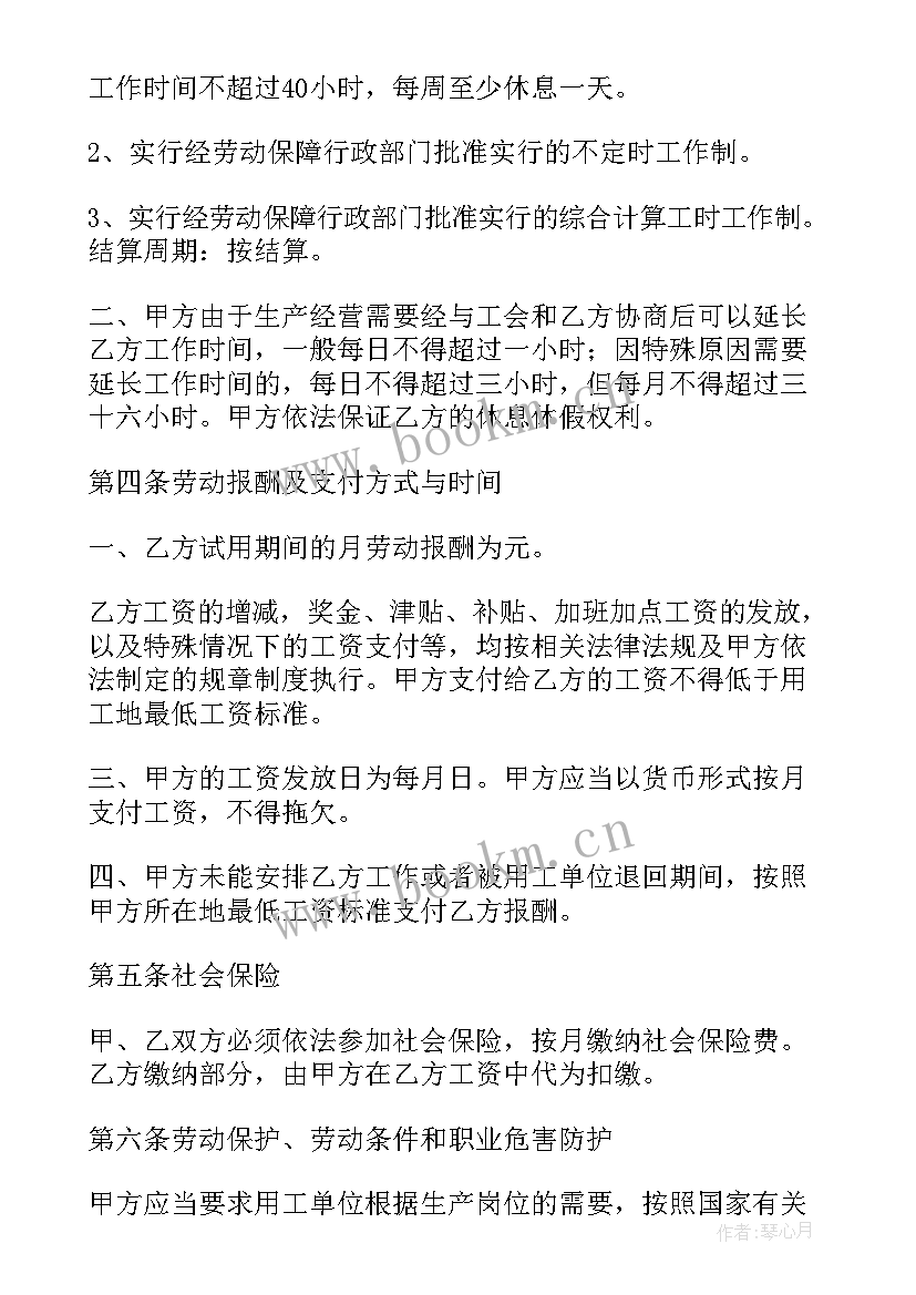 劳动派遣签合同 劳务派遣用工合同免费(实用10篇)