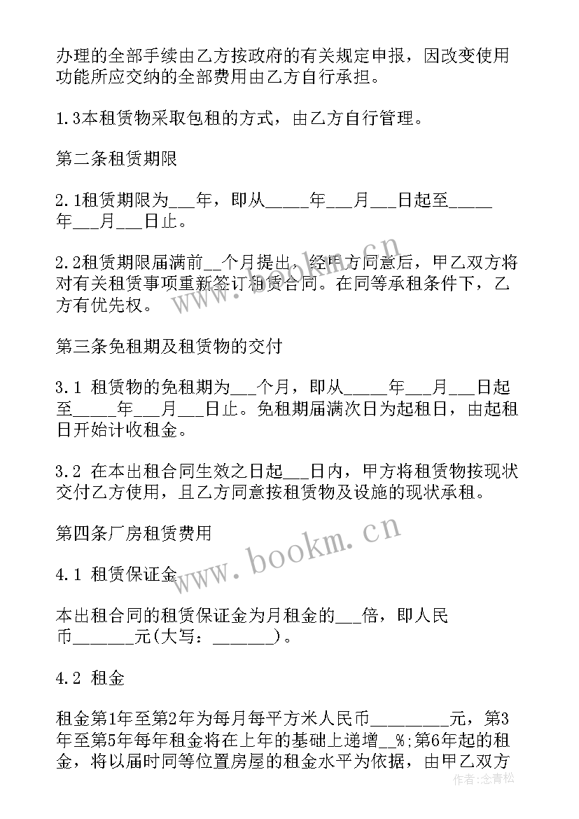 2023年废弃果园出租合同 出租房合同(汇总8篇)