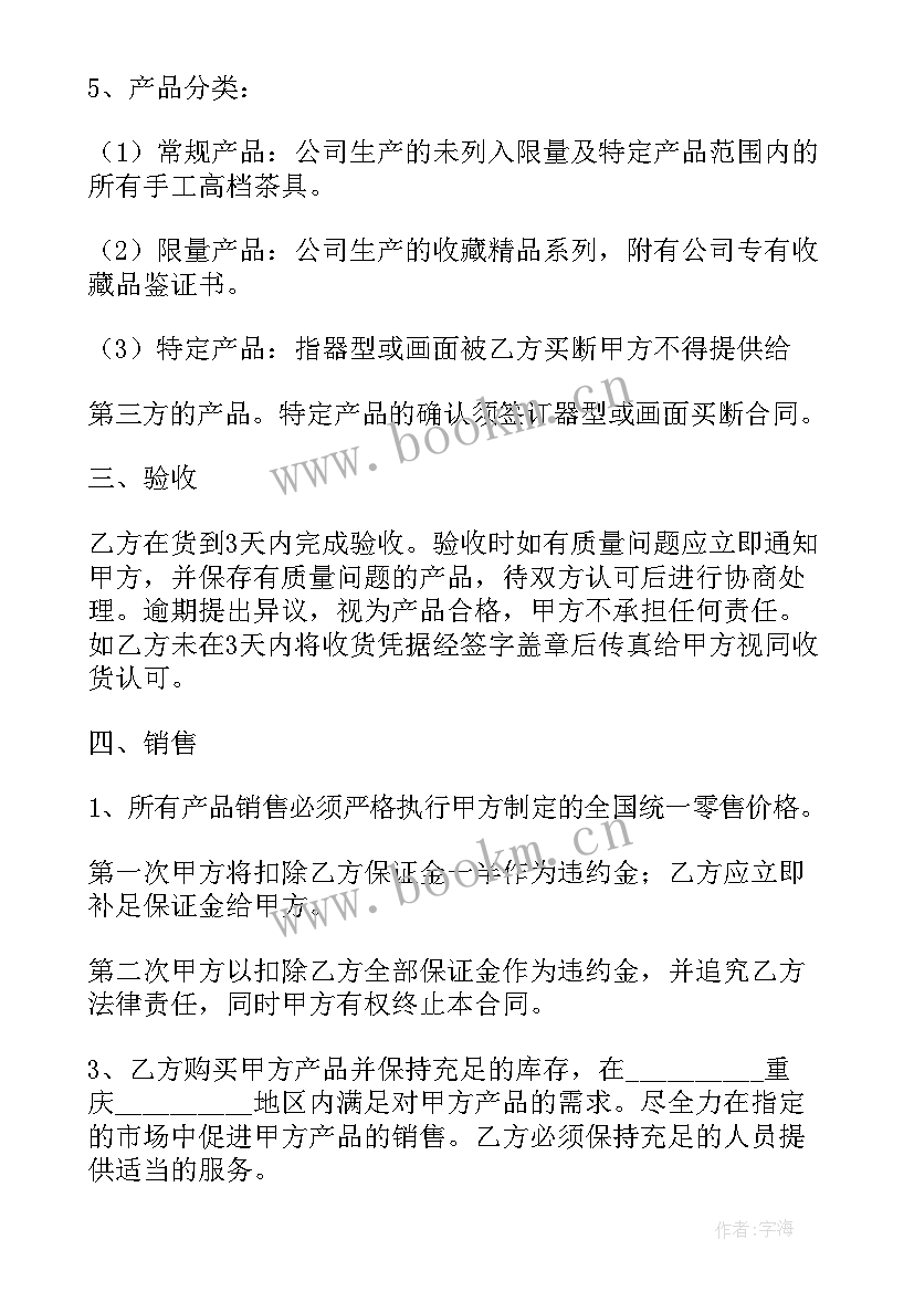 最新授权合同 授权委托合同下载(优秀7篇)