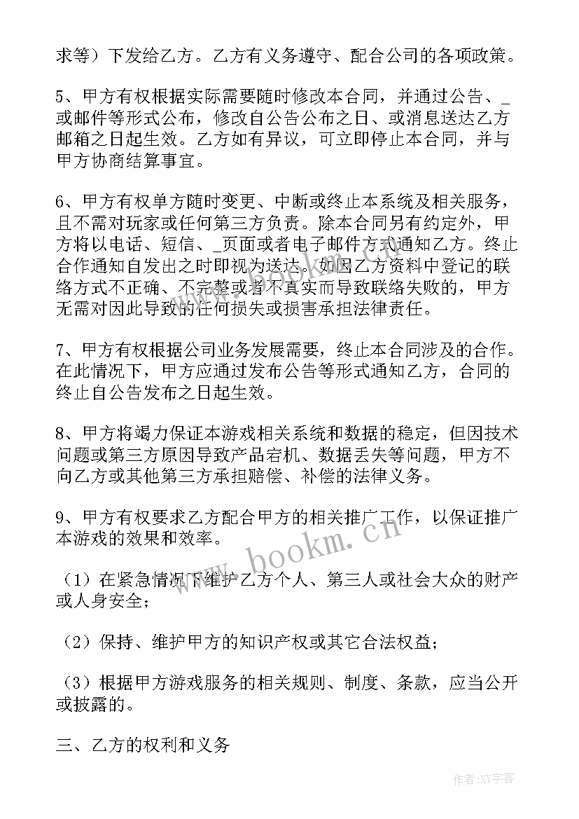 2023年线上推广合同 线上平台推广合同(模板5篇)