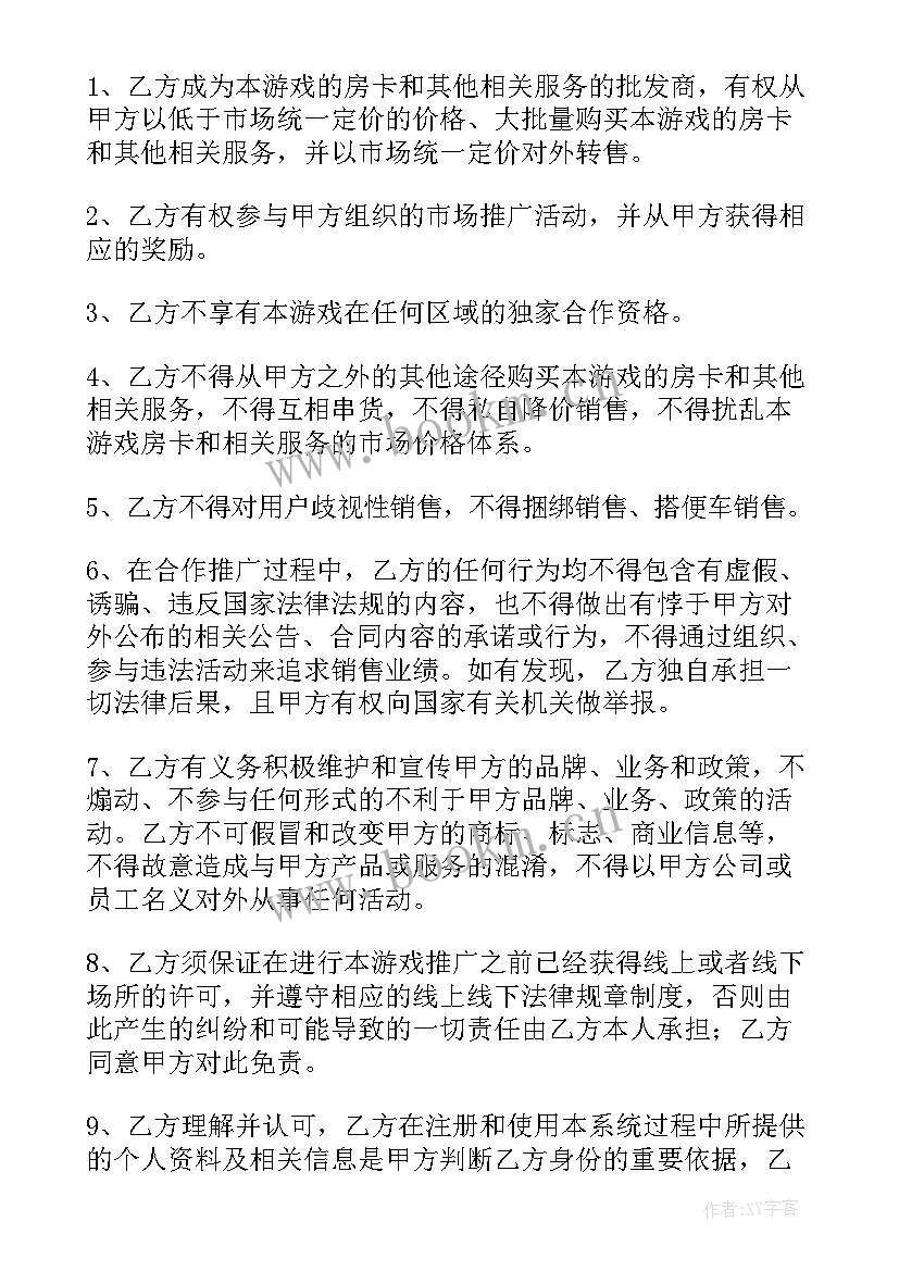 2023年线上推广合同 线上平台推广合同(模板5篇)