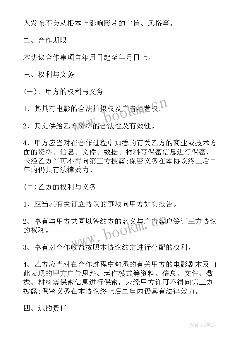 工地广告制作合同(优质7篇)