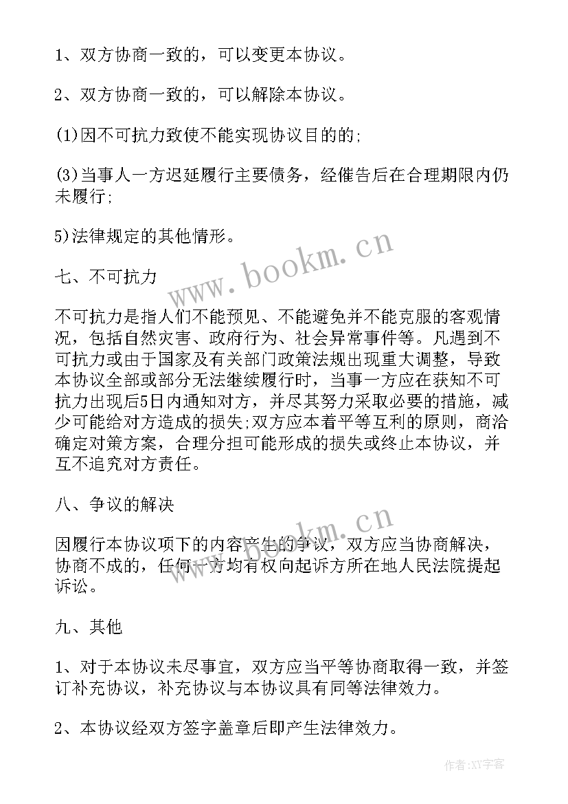 工地广告制作合同(优质7篇)