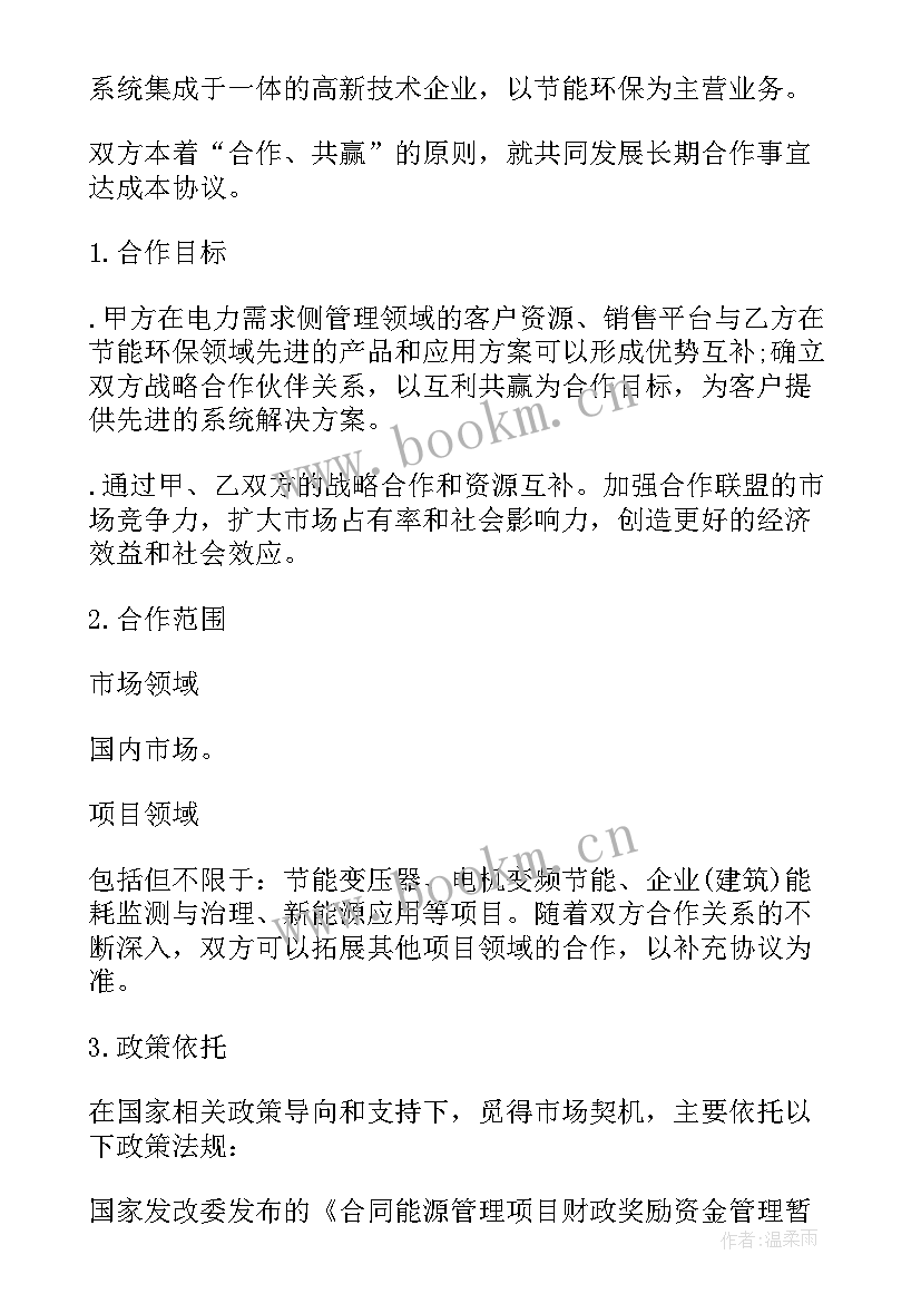 光租船条款 涉外渔船光船租赁合同(大全5篇)