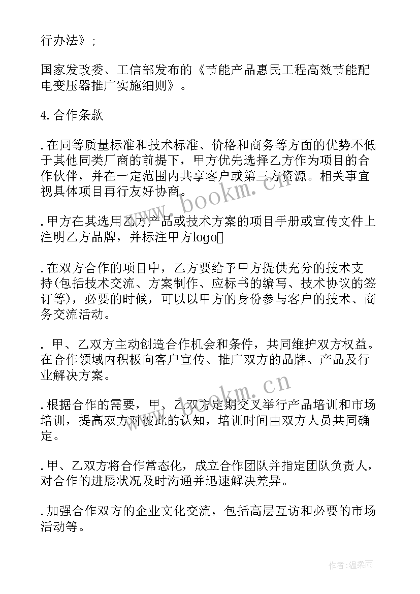 光租船条款 涉外渔船光船租赁合同(大全5篇)