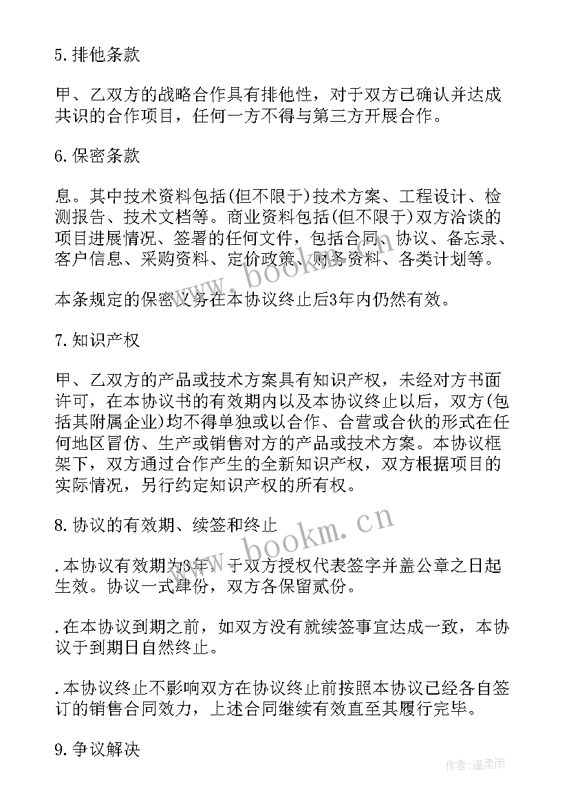 光租船条款 涉外渔船光船租赁合同(大全5篇)