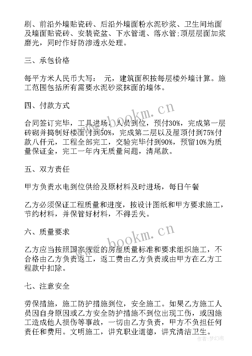 最新农村建房简易合同(优秀9篇)