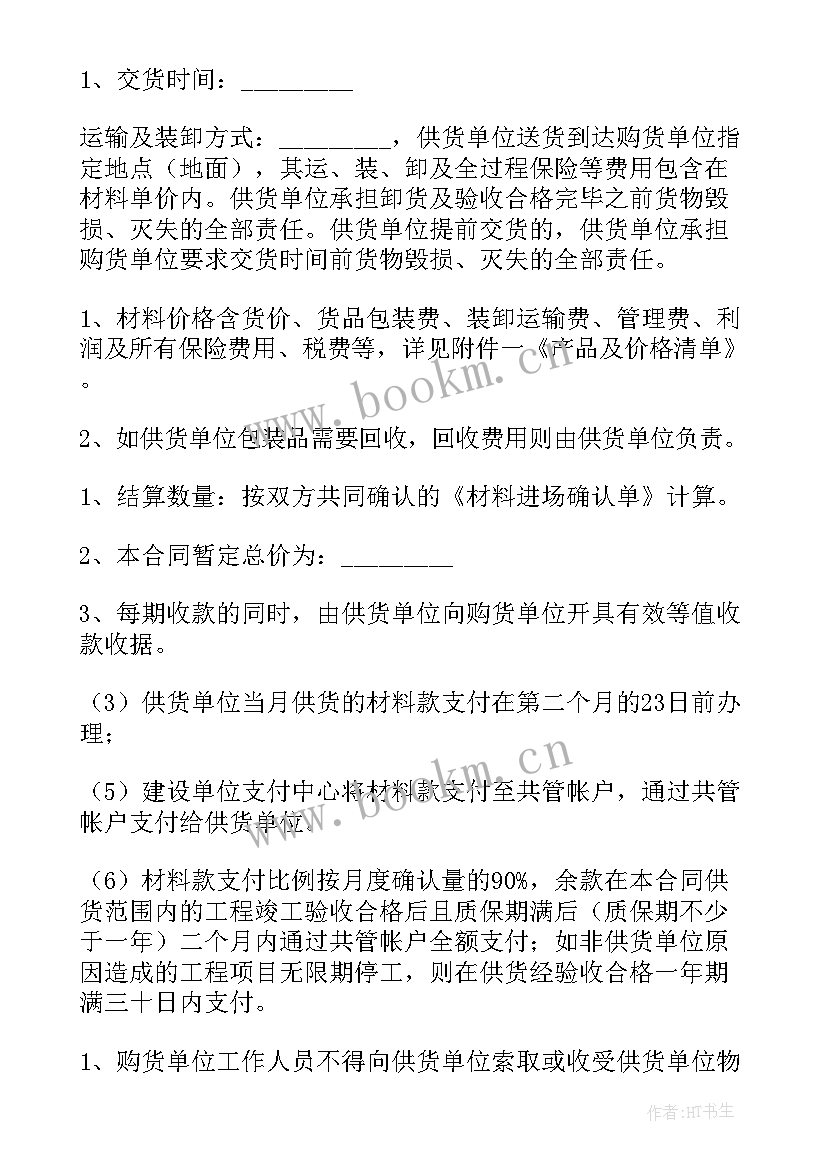 最新电梯购销合同下载 公司木门订购合同(优质6篇)