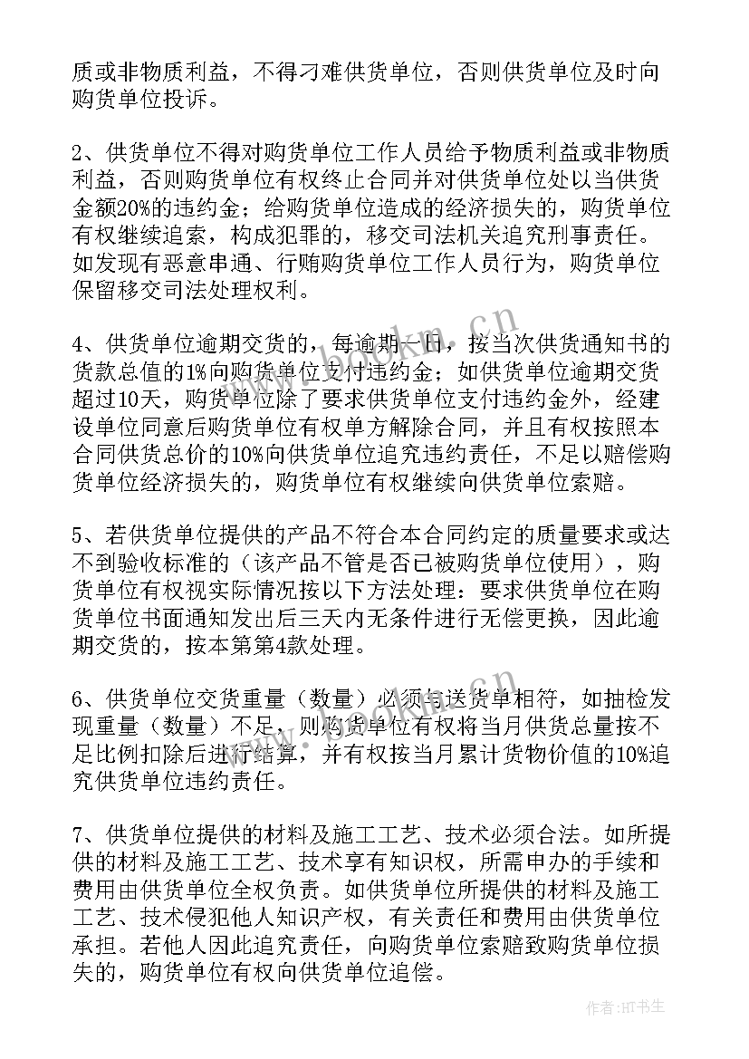 最新电梯购销合同下载 公司木门订购合同(优质6篇)