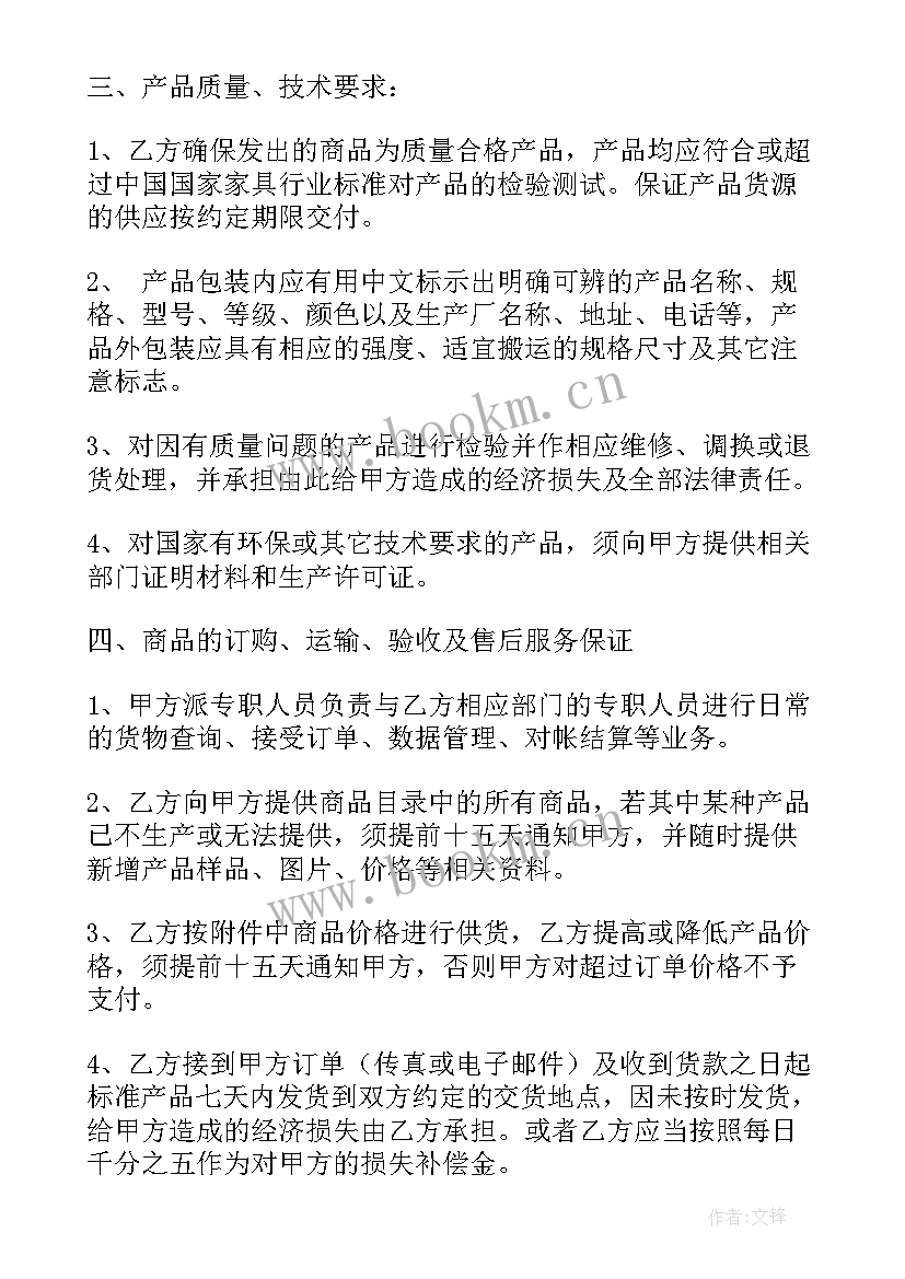 2023年购销合同 供货合同(优秀5篇)