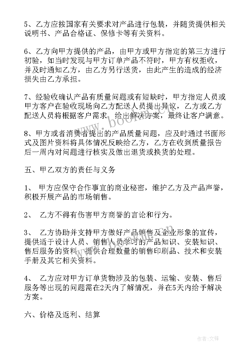 2023年购销合同 供货合同(优秀5篇)