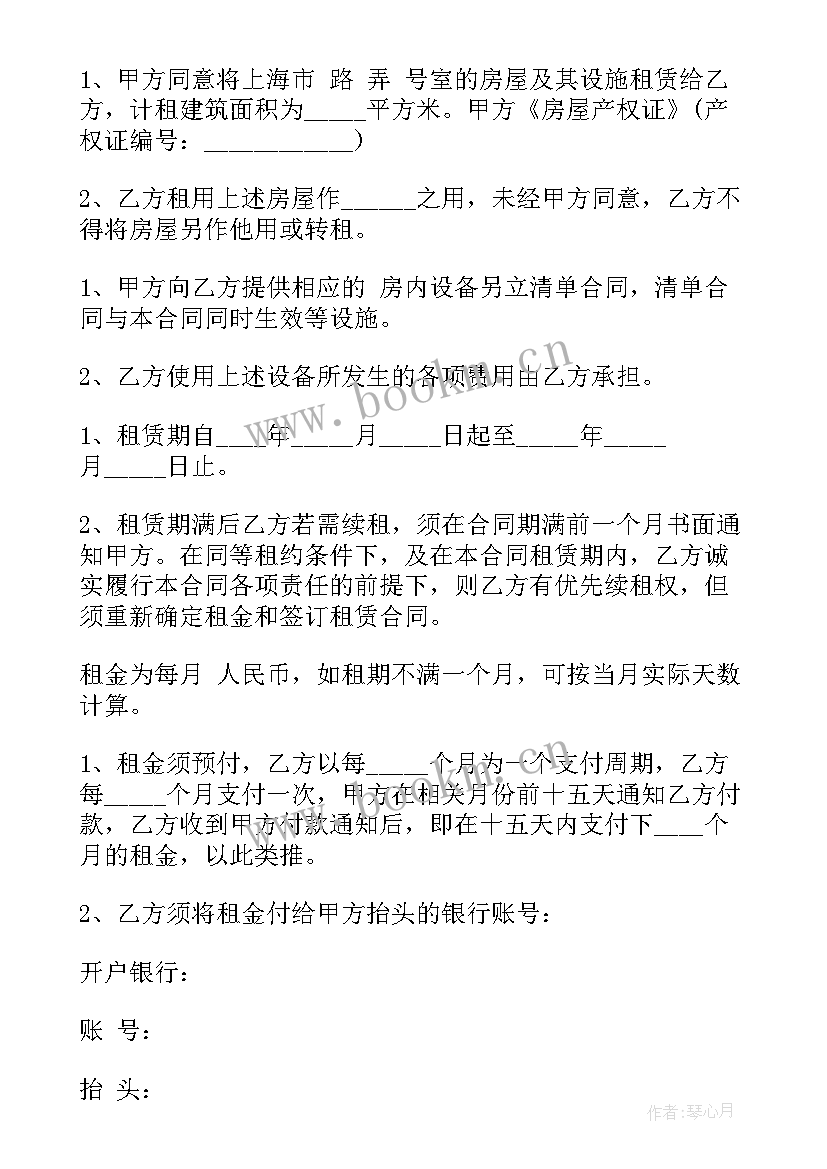 2023年居民住房租房合同(模板7篇)