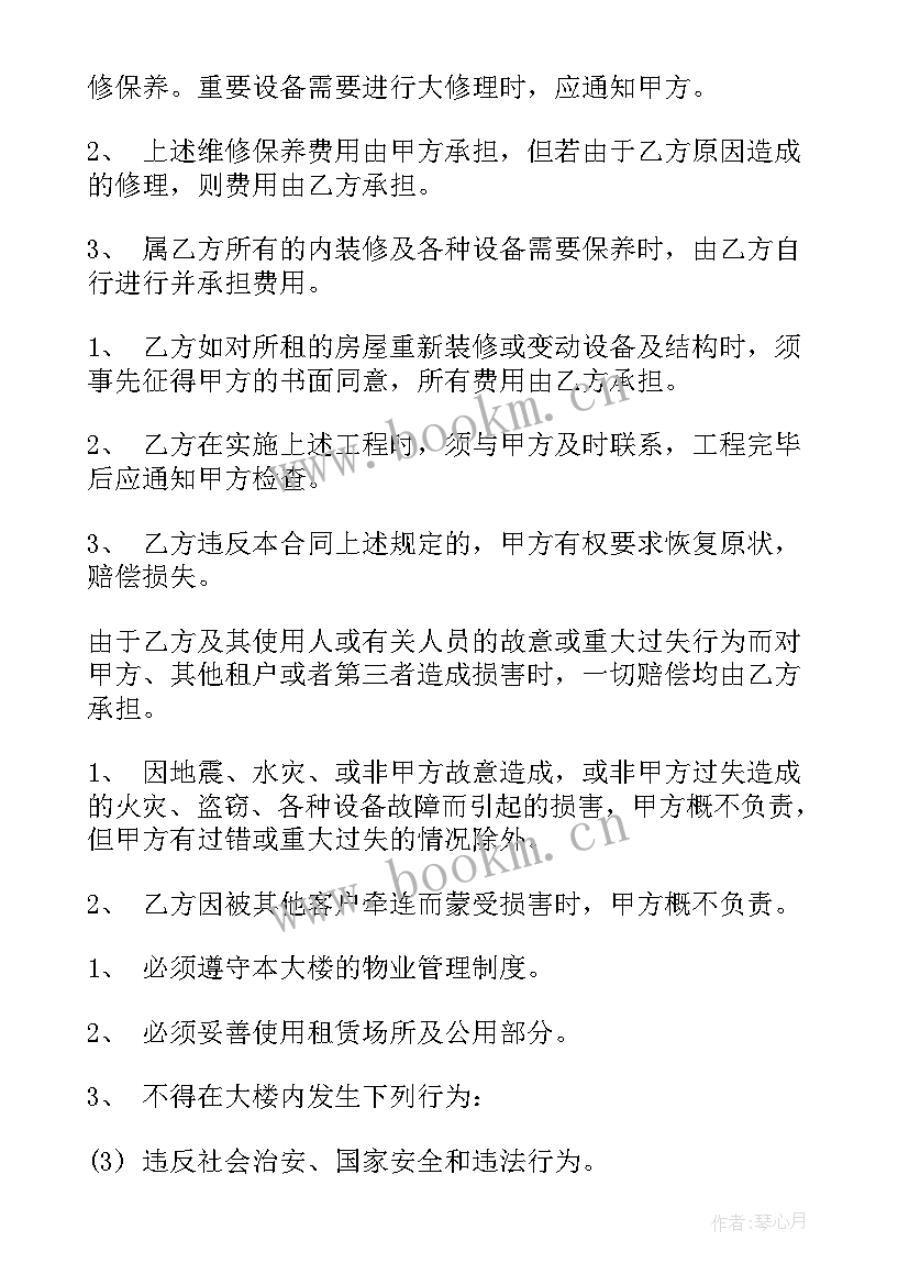 2023年居民住房租房合同(模板7篇)