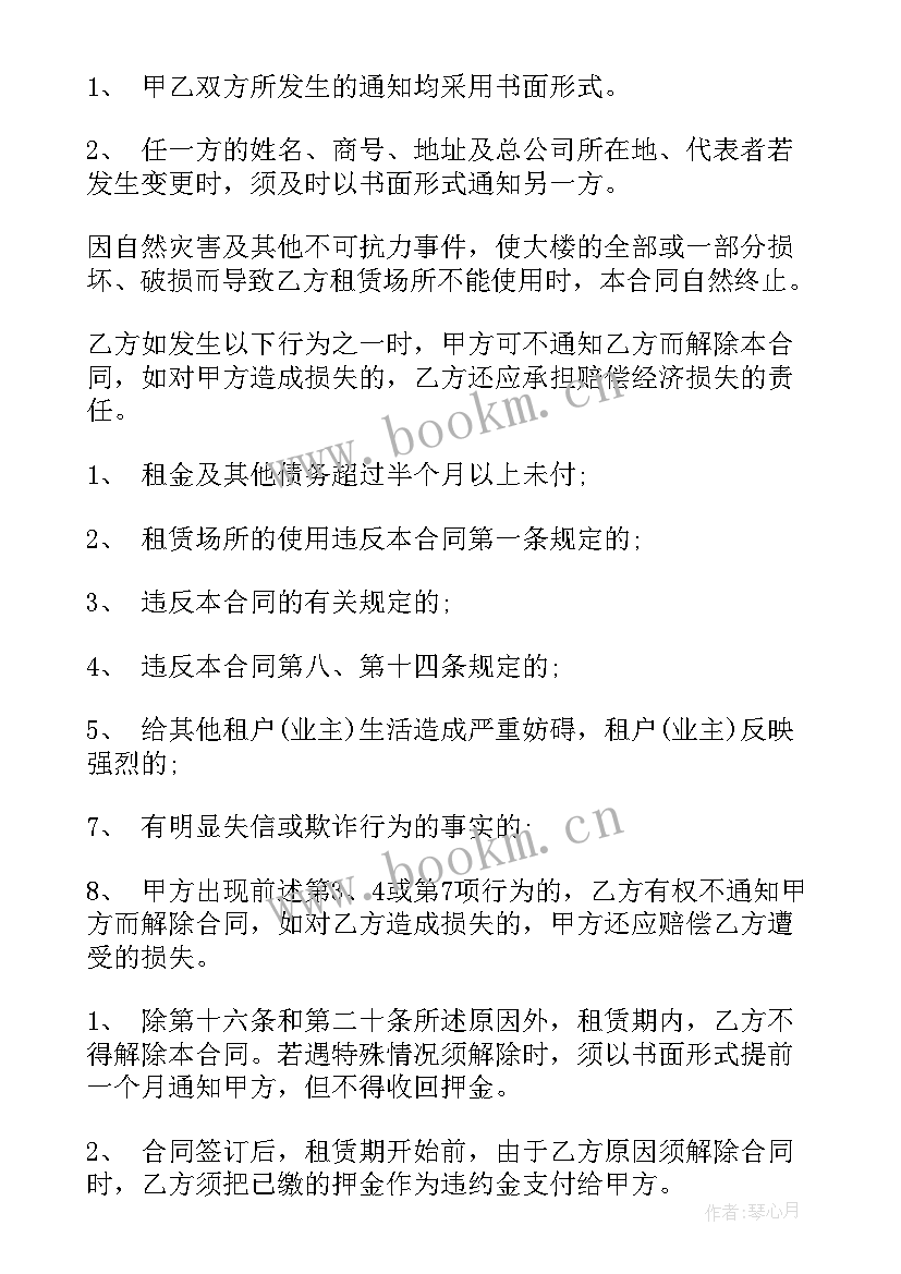 2023年居民住房租房合同(模板7篇)