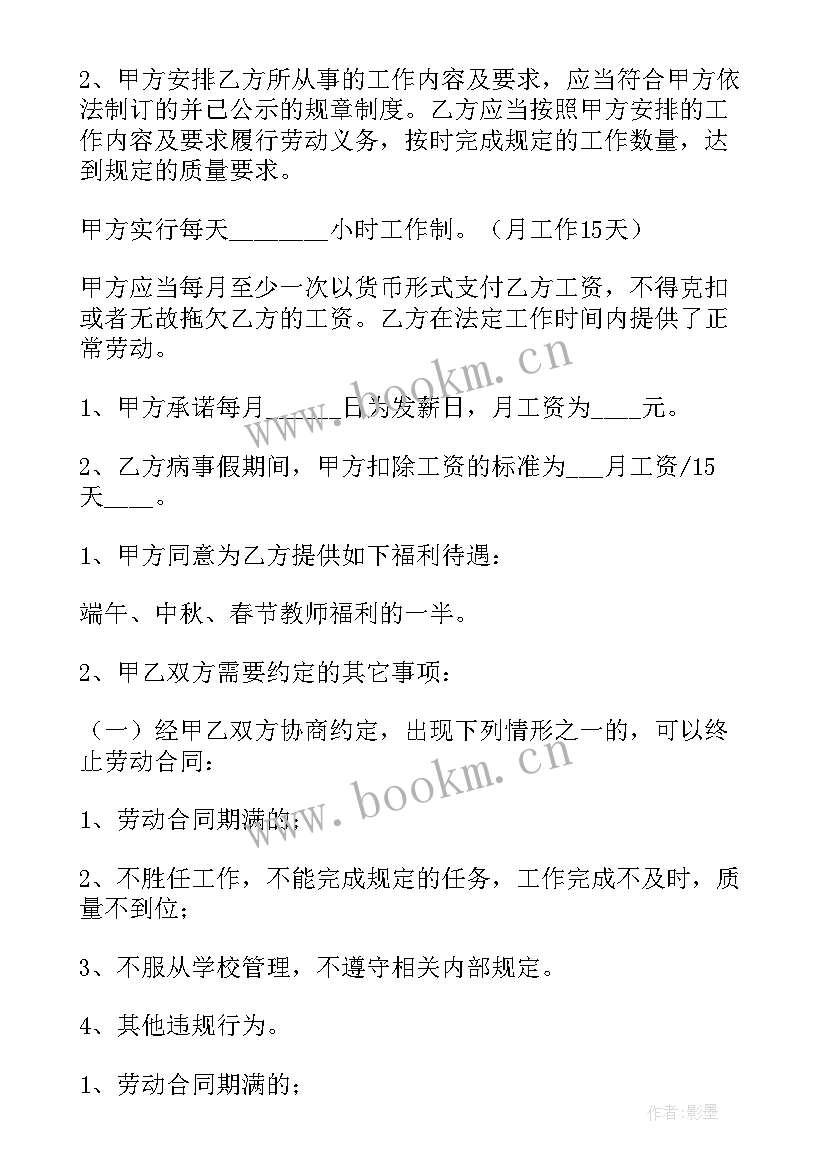 经纪人聘用合同 保安招聘合同(模板5篇)