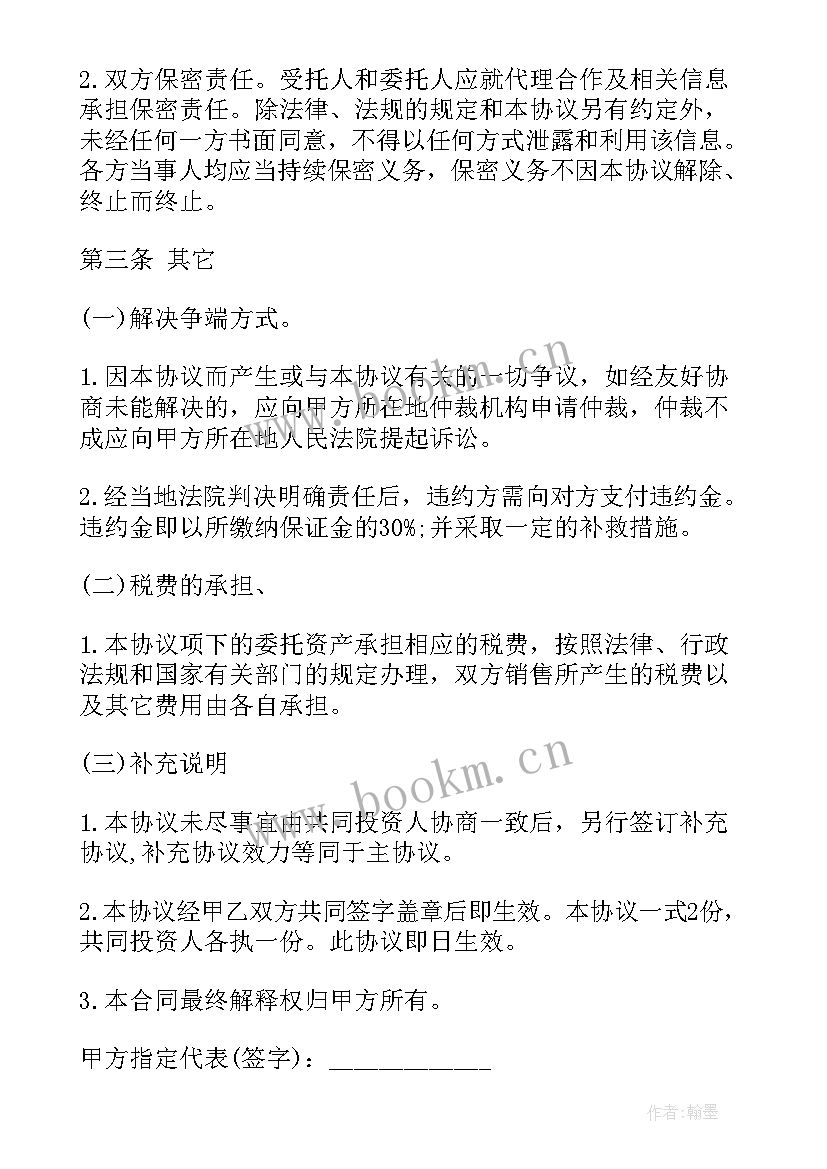 工程项目加盟合同 加盟经营合同(模板6篇)