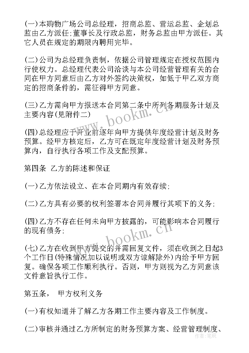 2023年房屋装修安全合同(模板6篇)