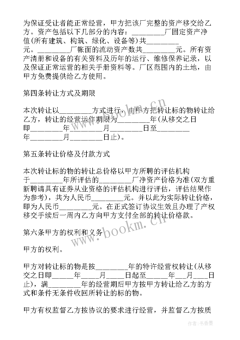 最新安全生产合同定制(模板10篇)