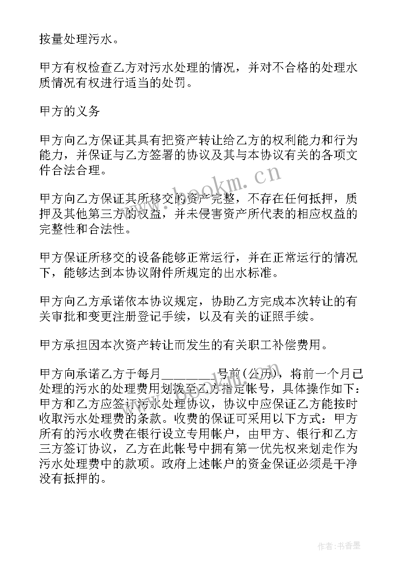 最新安全生产合同定制(模板10篇)