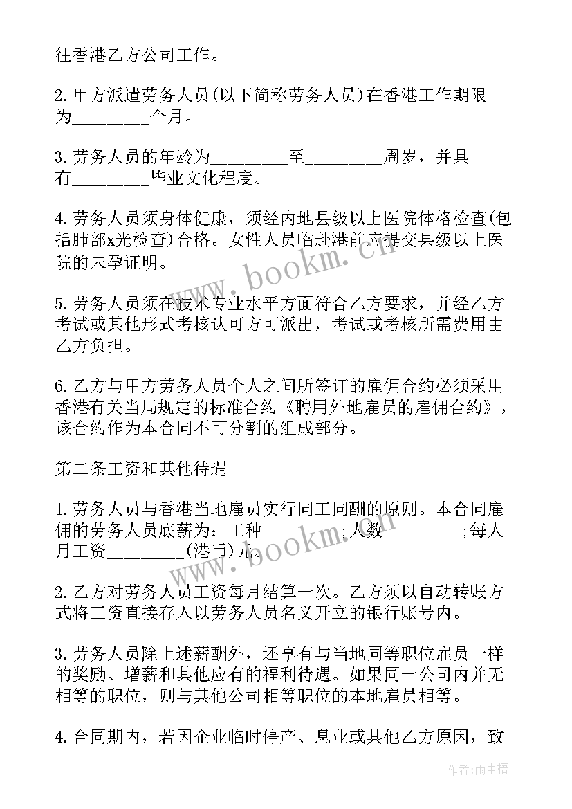 2023年单位福利房转租合同 单位劳动合同(模板7篇)