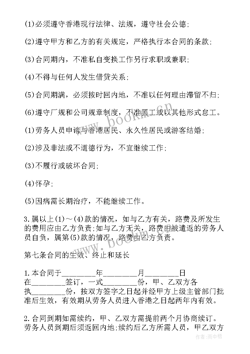 2023年单位福利房转租合同 单位劳动合同(模板7篇)