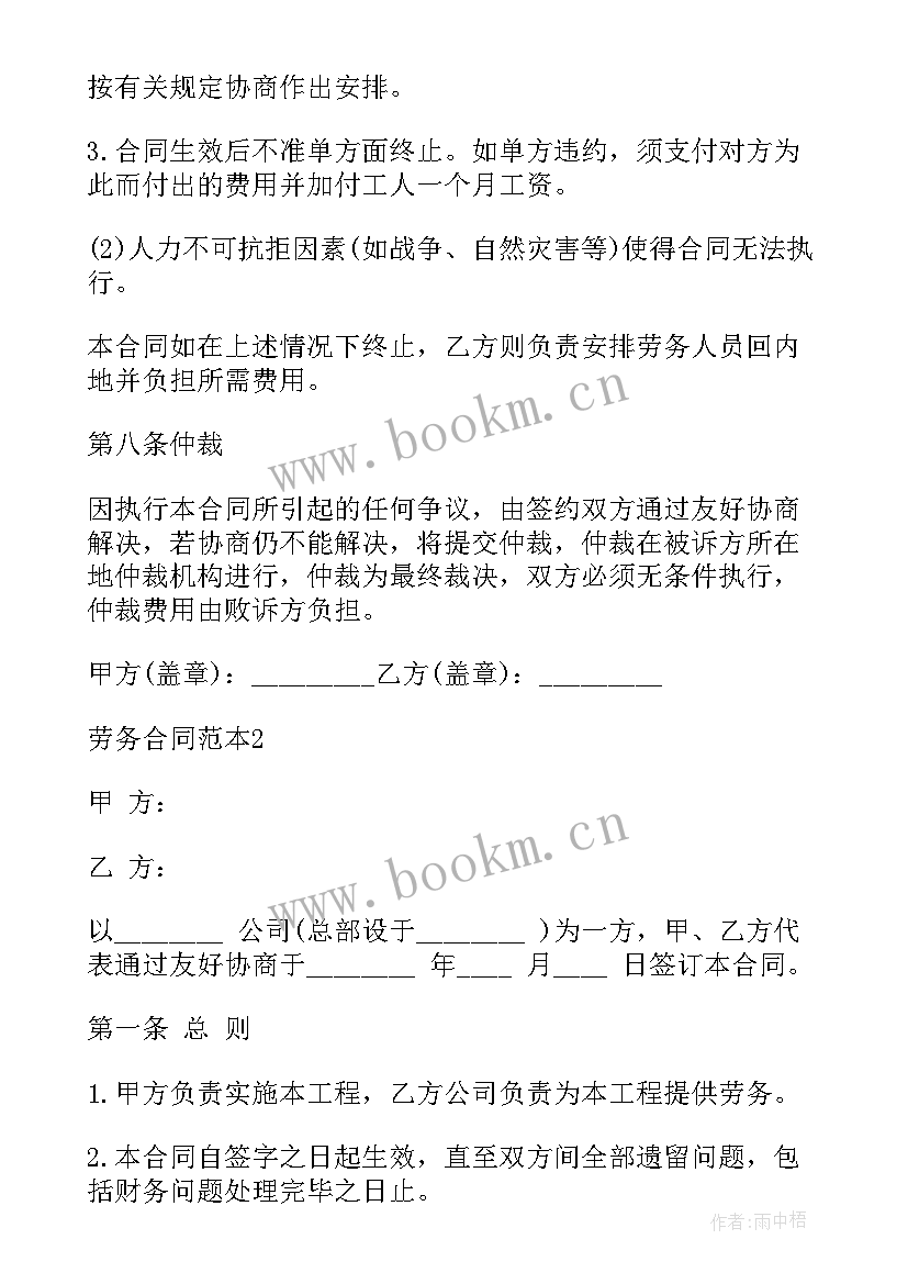 2023年单位福利房转租合同 单位劳动合同(模板7篇)