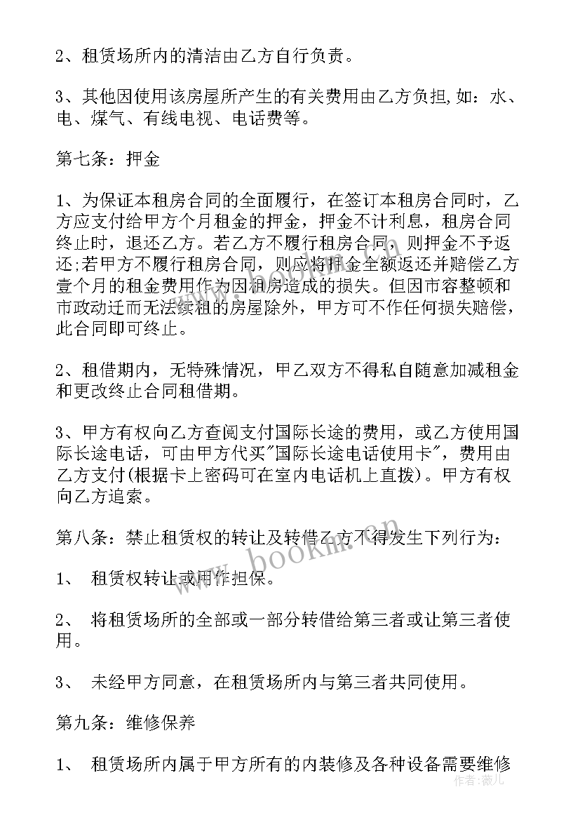 最新广州租房备案合同 广州租房合同(模板5篇)