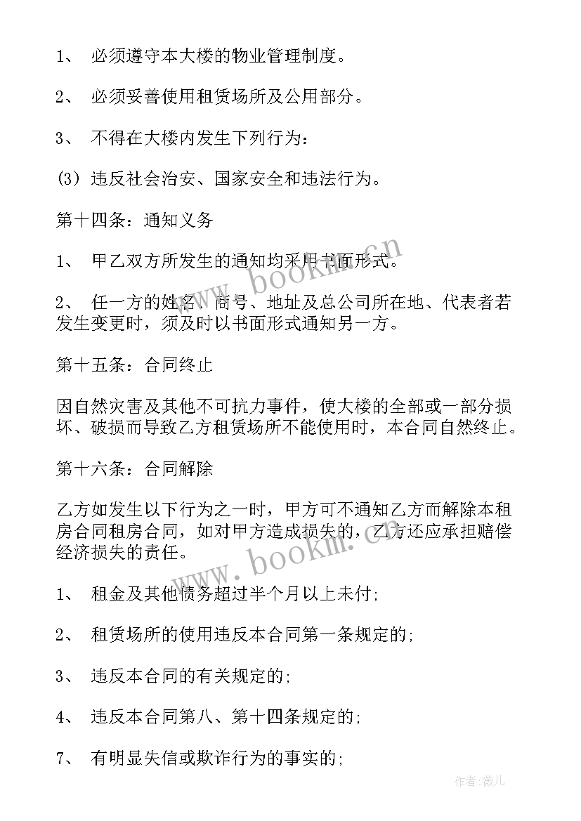 最新广州租房备案合同 广州租房合同(模板5篇)