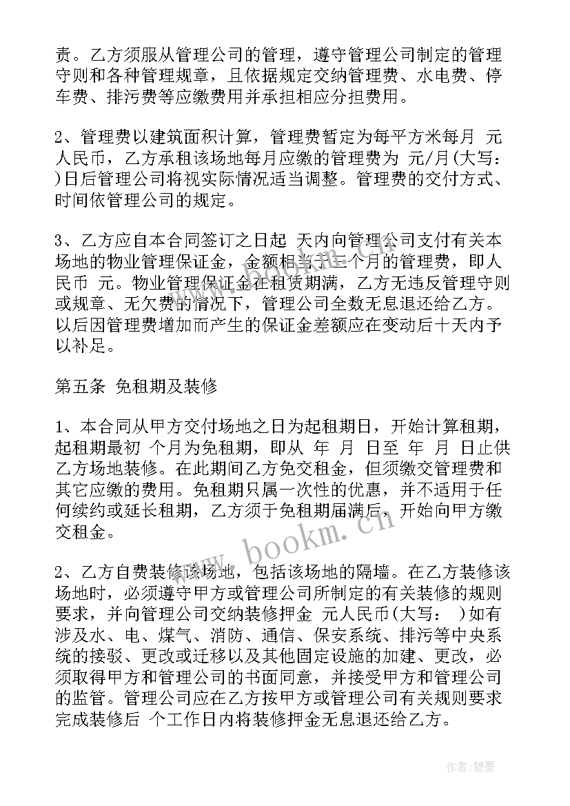 车辆抵债合同 厂房抵债合同(模板7篇)