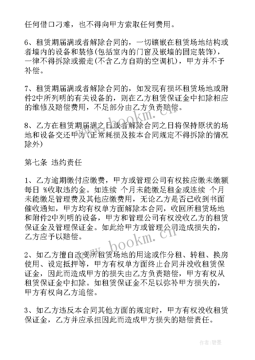 车辆抵债合同 厂房抵债合同(模板7篇)