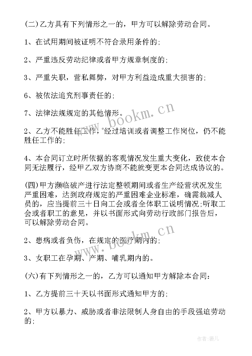 2023年销售跨行业跳槽 婴儿行业销售劳动合同(模板5篇)