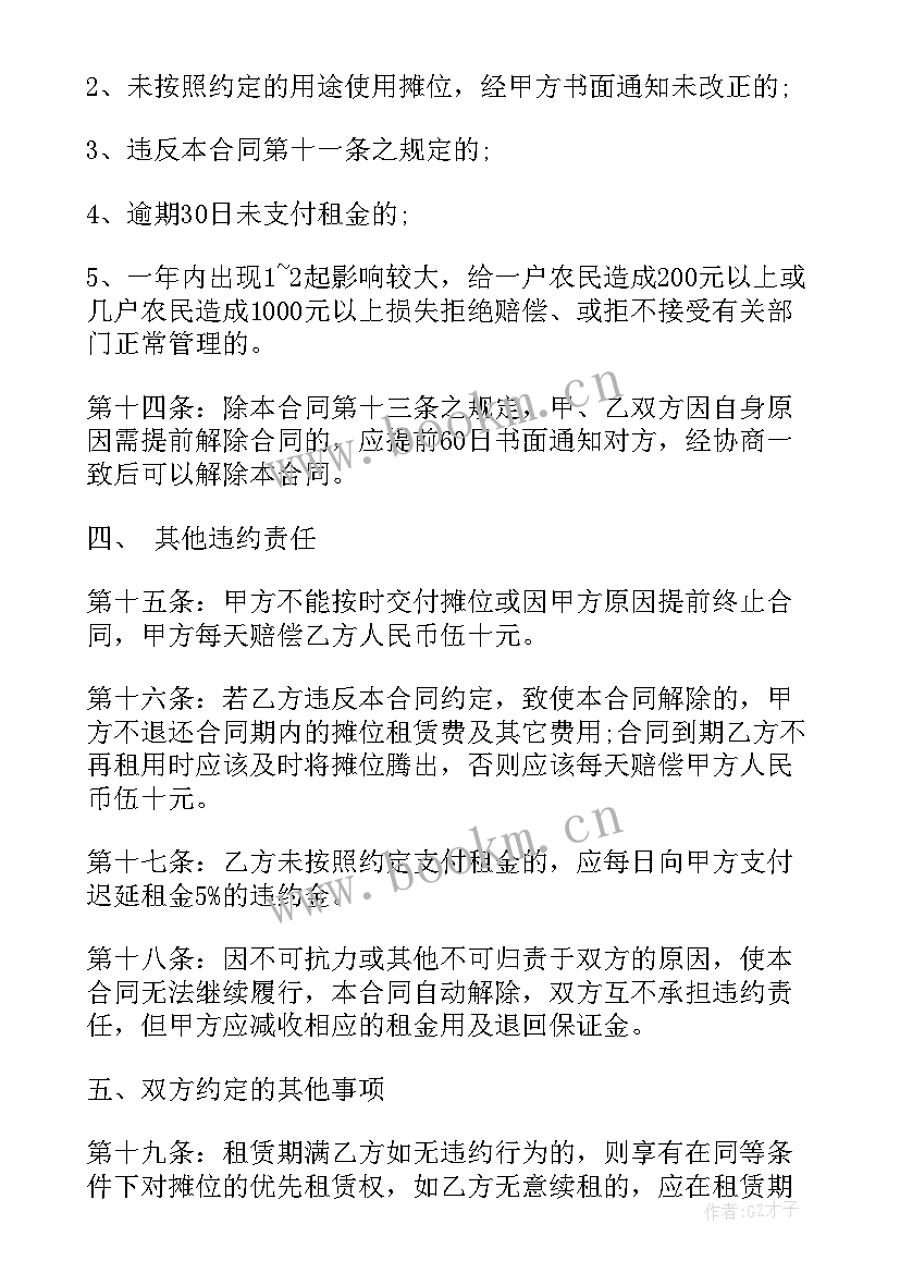 最新自助买卖做好 新房购买合同(模板8篇)