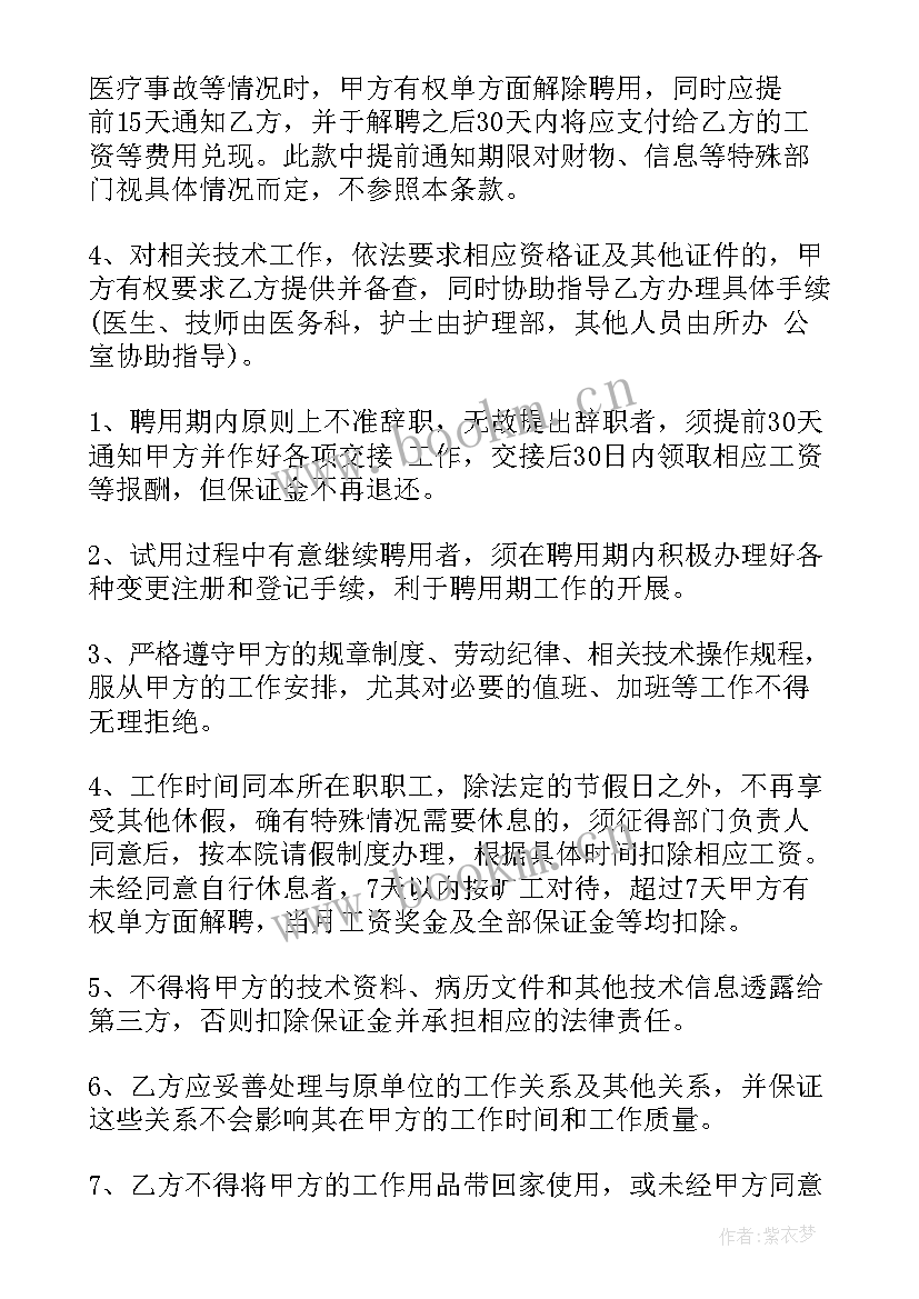 2023年学校前台劳务合同(优质5篇)