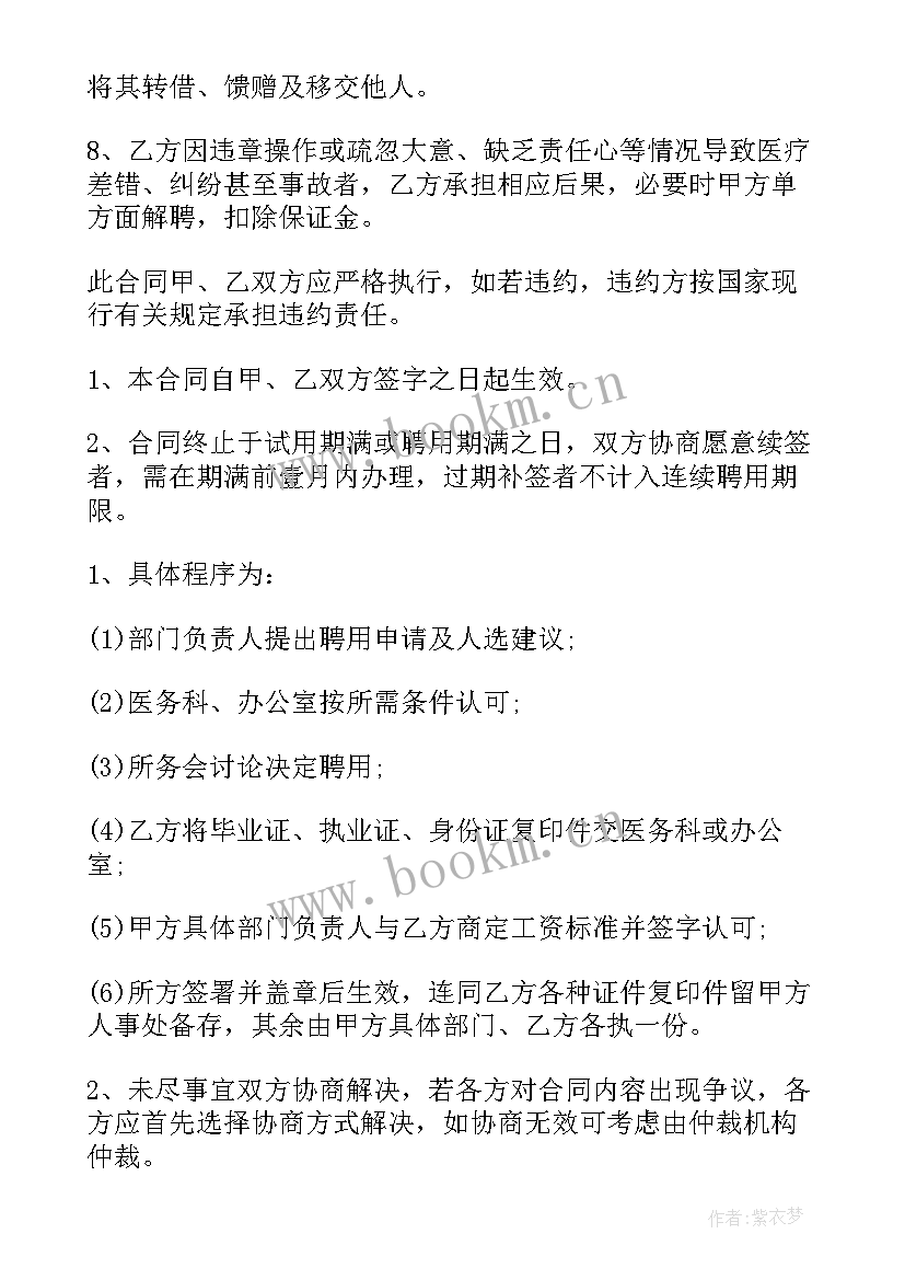 2023年学校前台劳务合同(优质5篇)