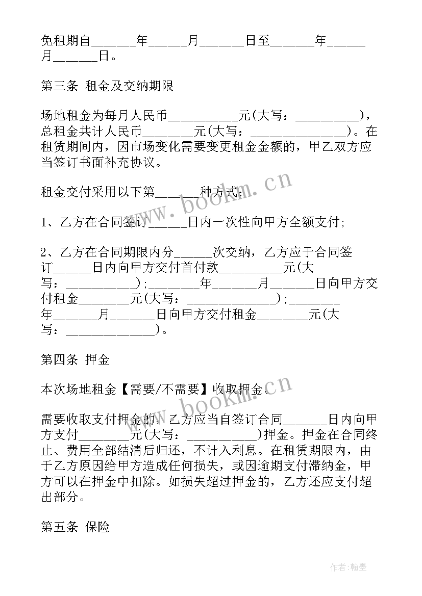 在建房屋置换合同 在建房屋临时租用合同(优质5篇)