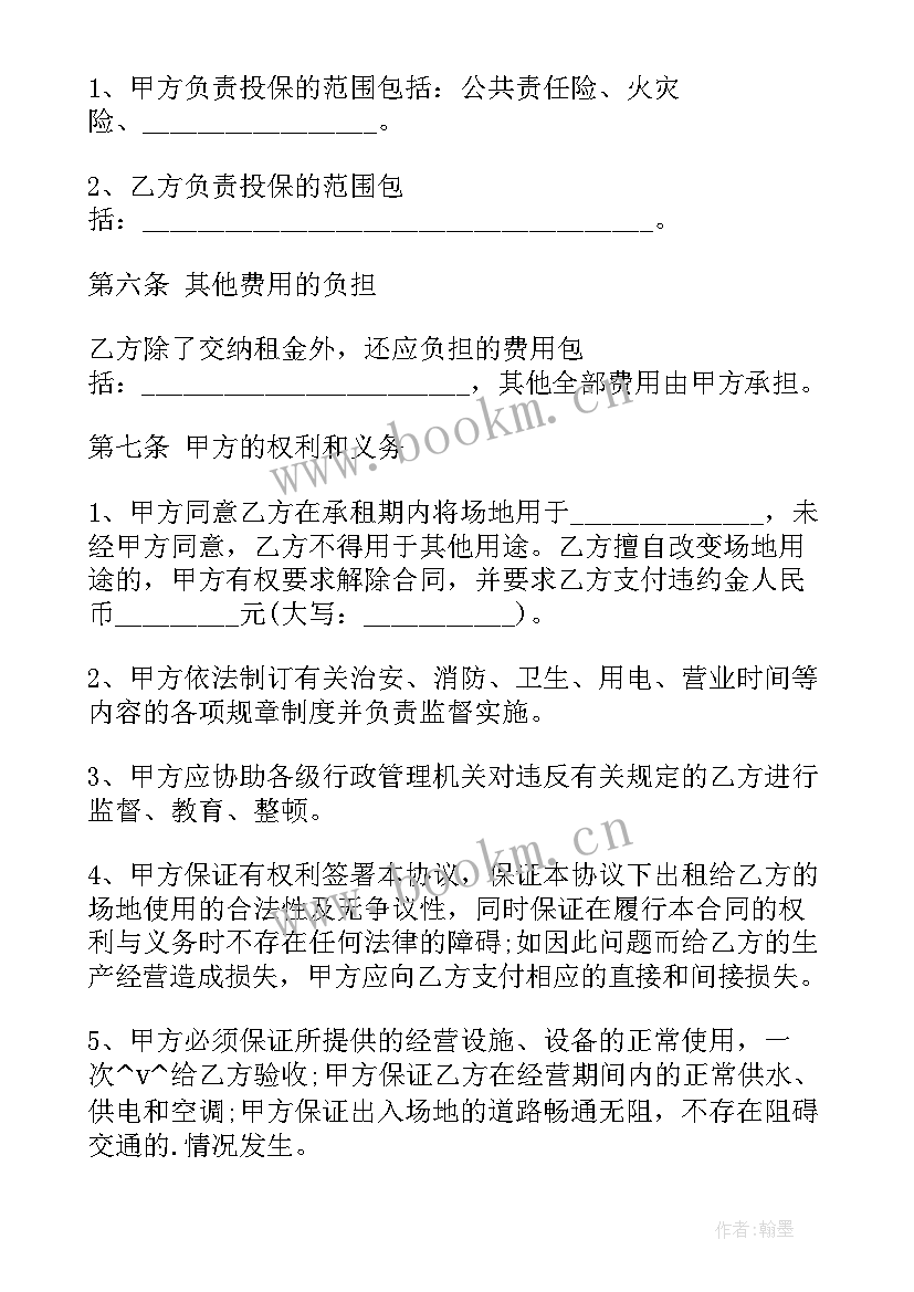 在建房屋置换合同 在建房屋临时租用合同(优质5篇)