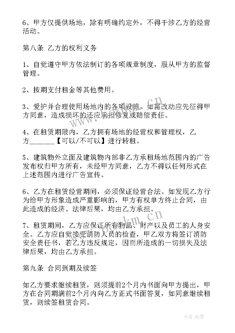 在建房屋置换合同 在建房屋临时租用合同(优质5篇)