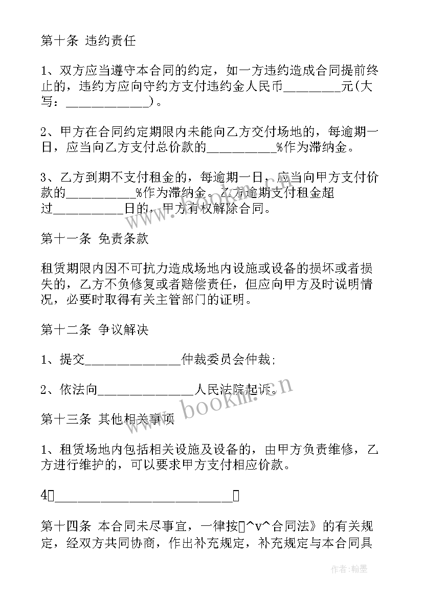 在建房屋置换合同 在建房屋临时租用合同(优质5篇)