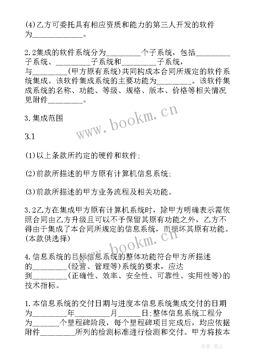 2023年监控维护合同免费(优质6篇)