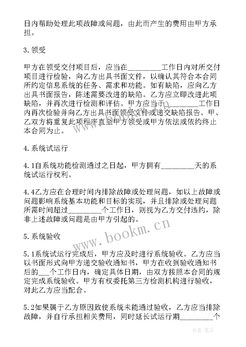 2023年监控维护合同免费(优质6篇)